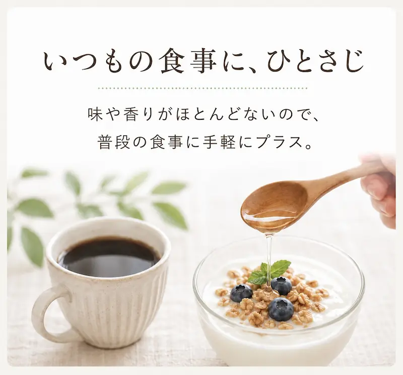 毎日の食事に手軽に取り入れやすい有機MCTオイル