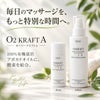 オーツークラフト毎日のまっさじをもっと特別な時間へ