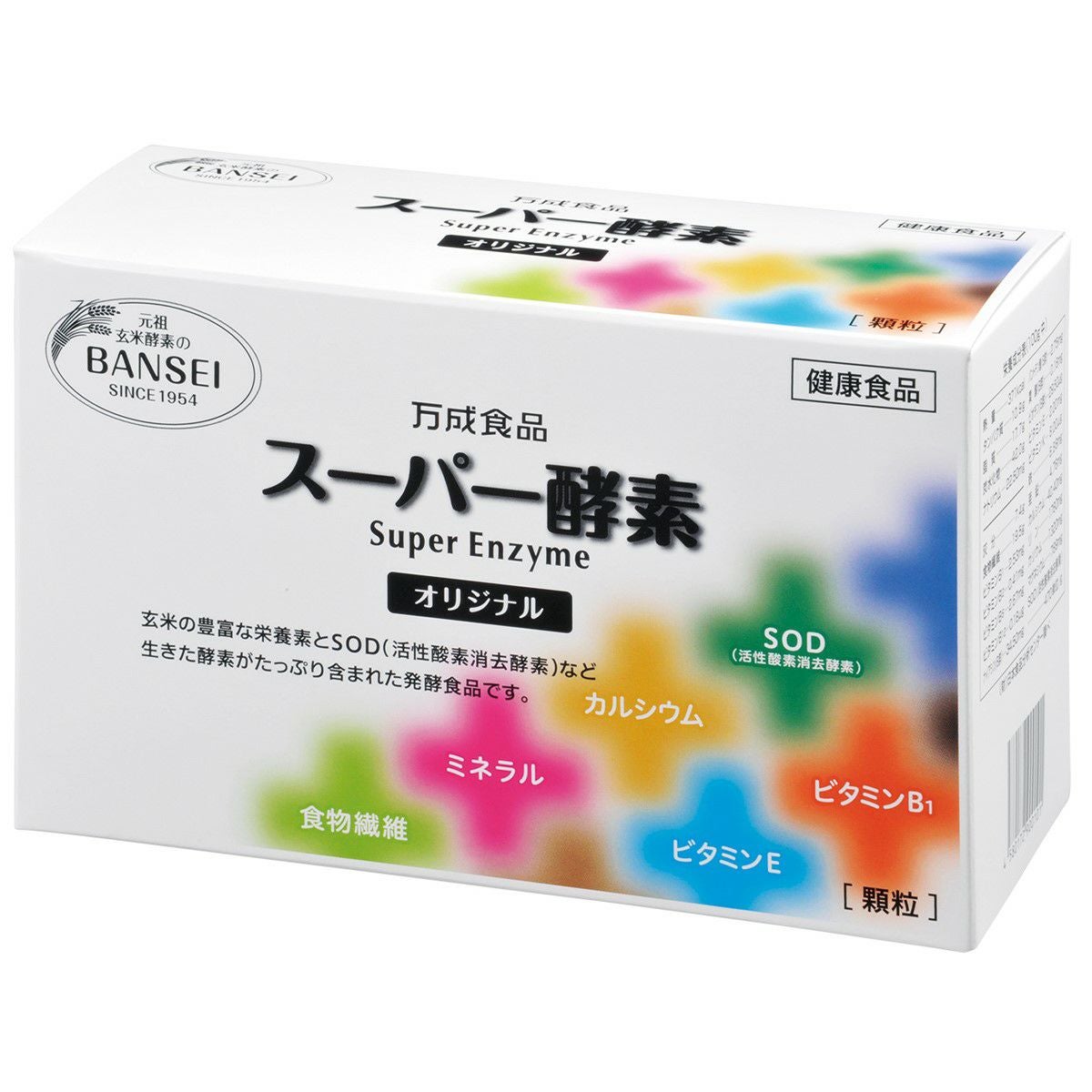 スーパー酵素（オリジナル）玄米発酵食品 レビュー | ほんの木通販