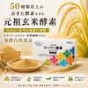 50種類以上の生きた酵素を含む元祖玄米酵素 米ぬか・胚芽を麹菌で発酵 ビタミン・ミネラル・食物繊維を含む発酵自然食品スーパー酵素
