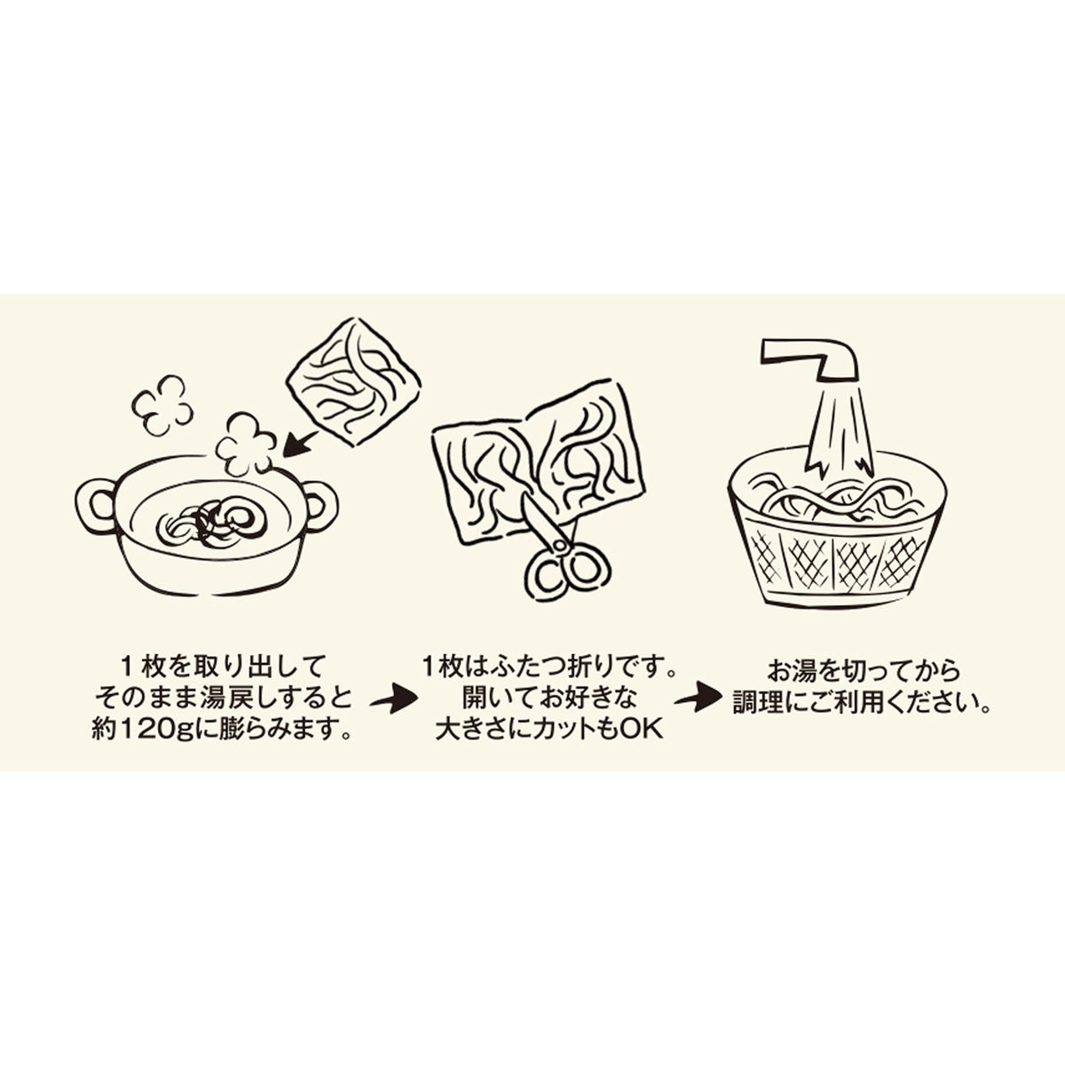  【お徳用】ぷるんぷあん（乾燥糸こんにゃく）10袋入り