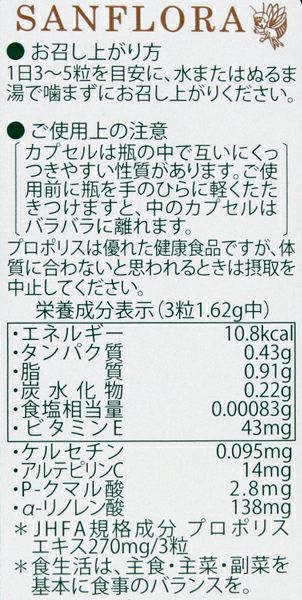 熟成プロポリスソフトカプセル 120粒