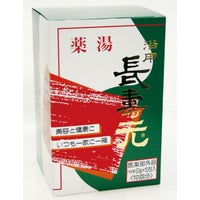 浴用 長寿元 （入浴剤）