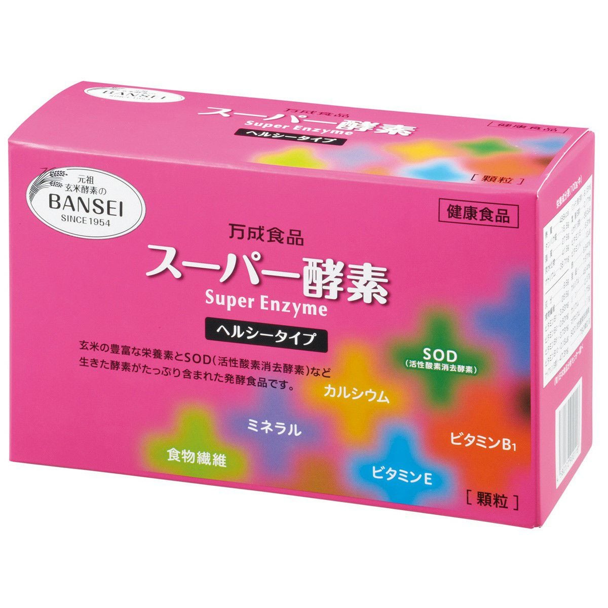 スーパー酵素(ヘルシータイプ)