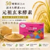 50種類以上の生きた酵素を含む元祖玄米酵素 米ぬか・胚芽を麹菌で発酵 ビタミン・ミネラル・食物繊維を含む発酵自然食品スーパー酵素