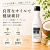 良質なオイルtで健康維持｜有機MCTオイル（有機中鎖脂肪酸オイル）