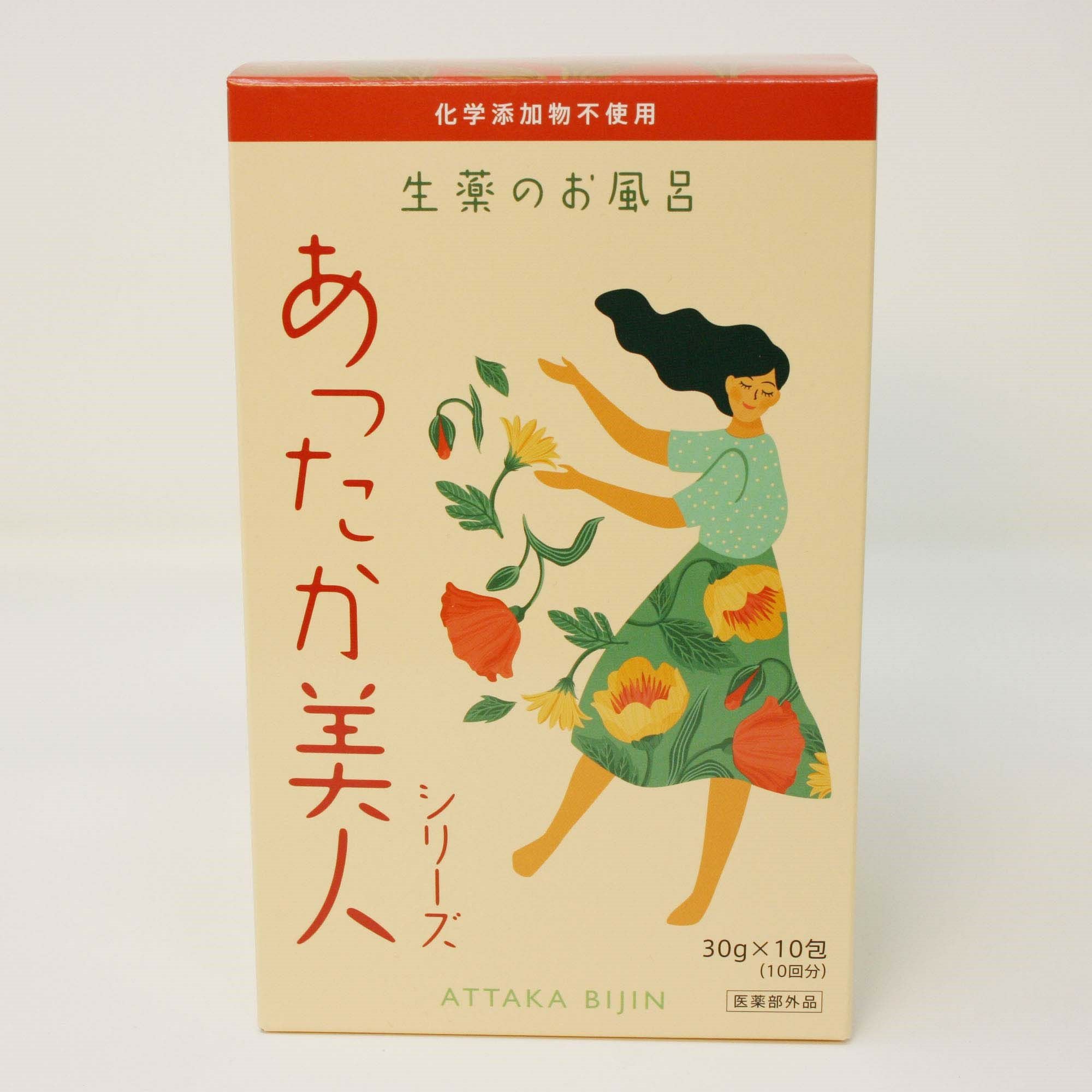 和温薬湯　和温美人　ミニサイズ　3袋セット　(1袋内に3個入り) 新品未使用 あったか美人（入浴剤・医薬部外品）｜ほんの木