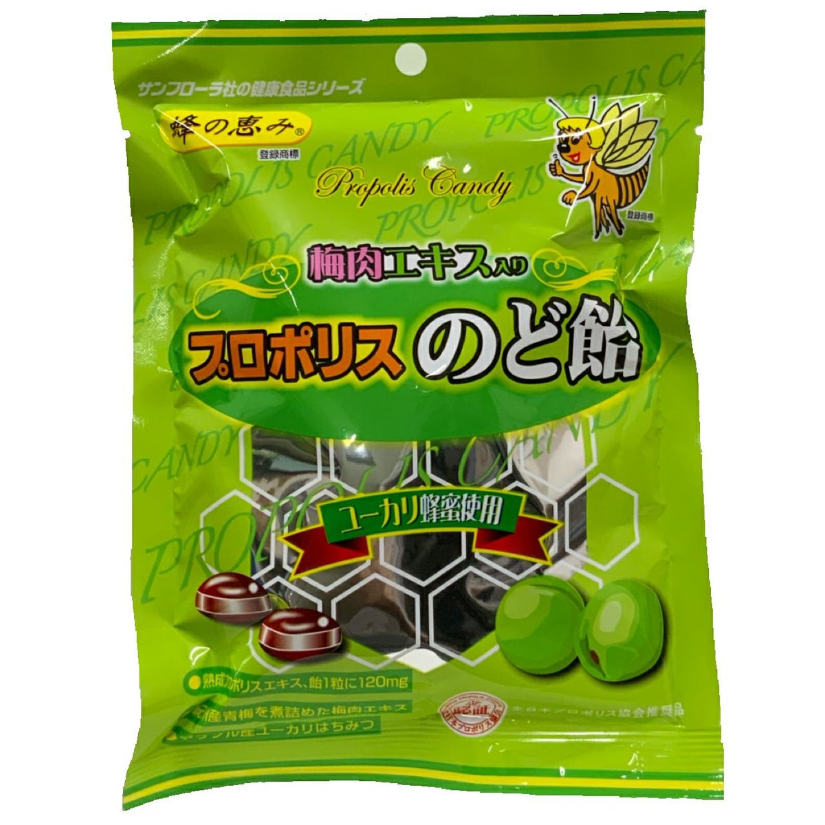 プロポリス入りのど飴（梅肉）